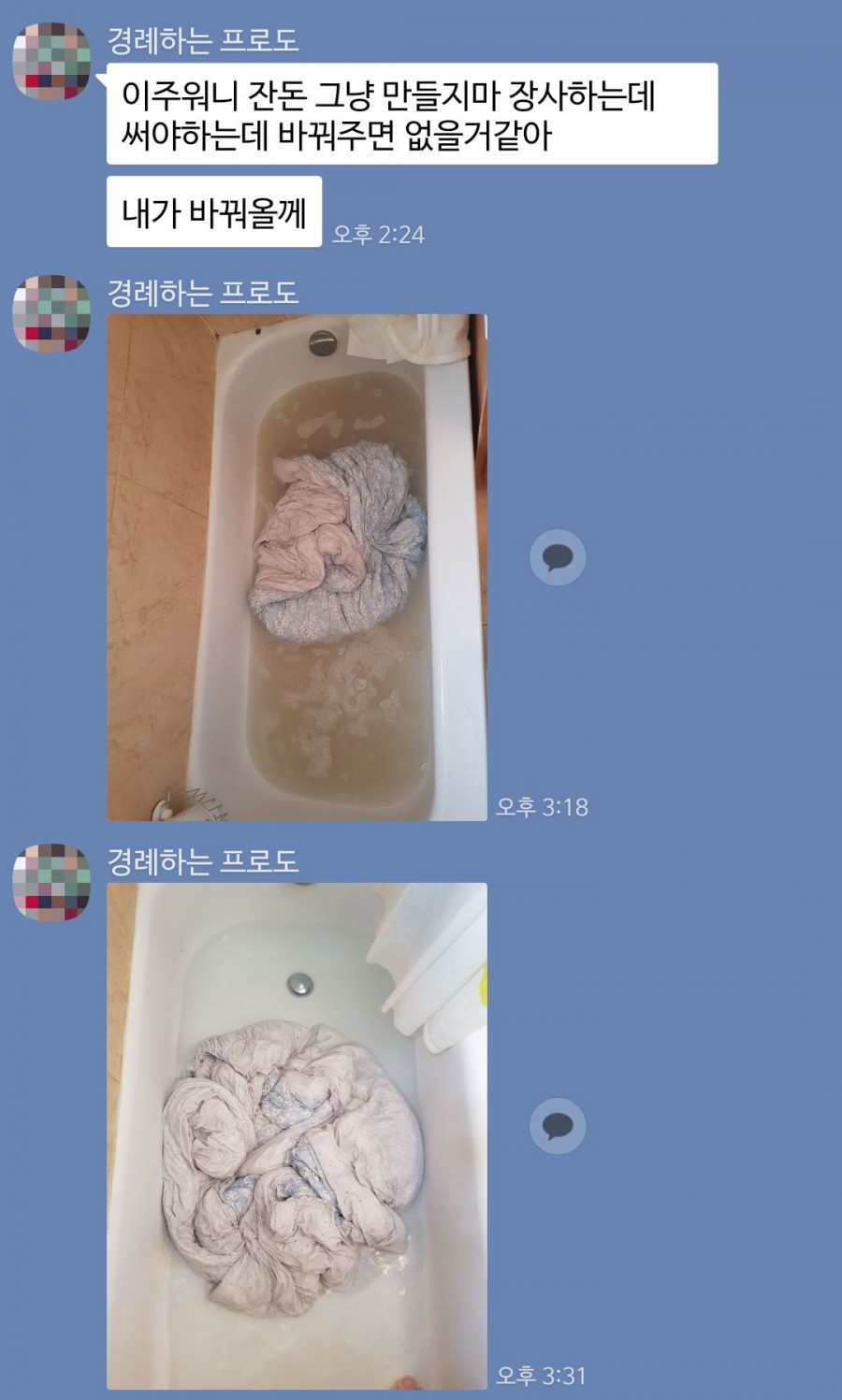 가보자세탁소 이미지
