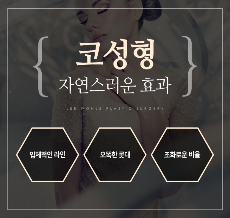 이원제성형외과 이미지
