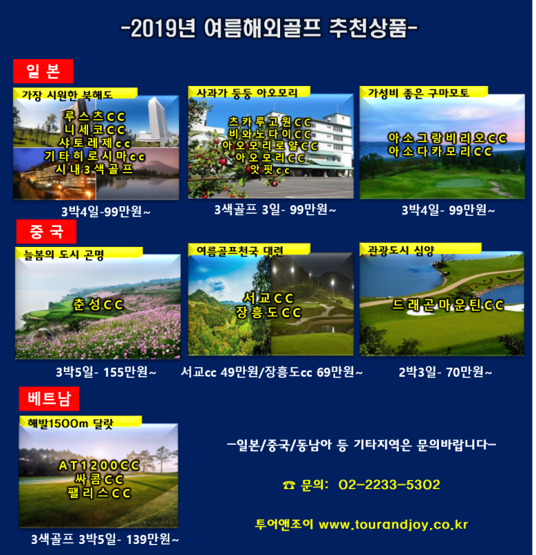 투어앤조이 이미지