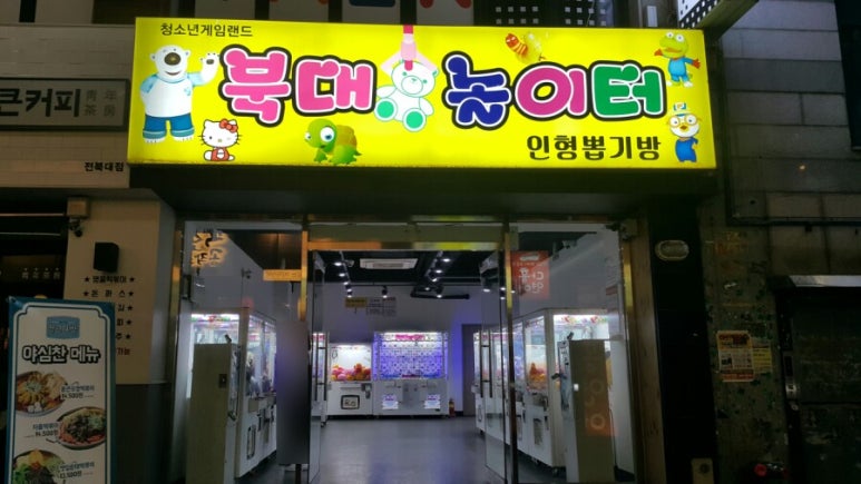 놀이터뽑기방 이미지