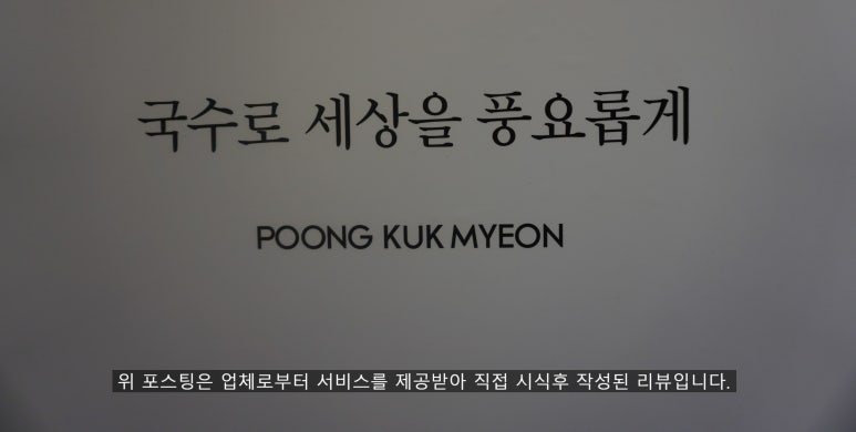 대전맛집풍국면 이미지