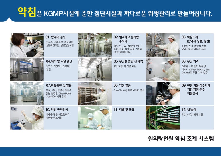 마디의원;편한한의원 이미지