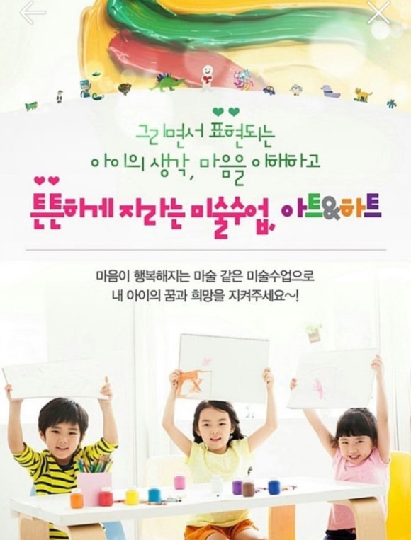 아트앤하트 이미지