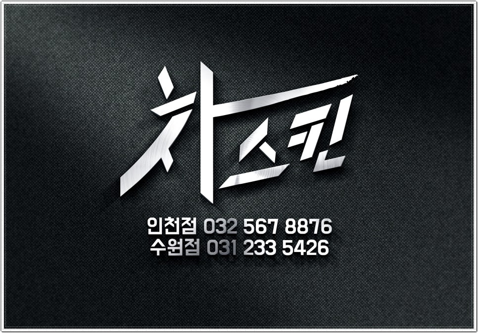자동차광택 이미지
