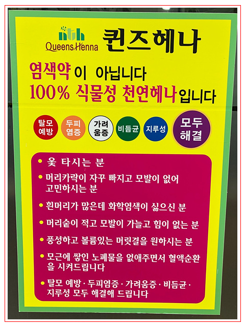 엔젤헤나미용실 이미지