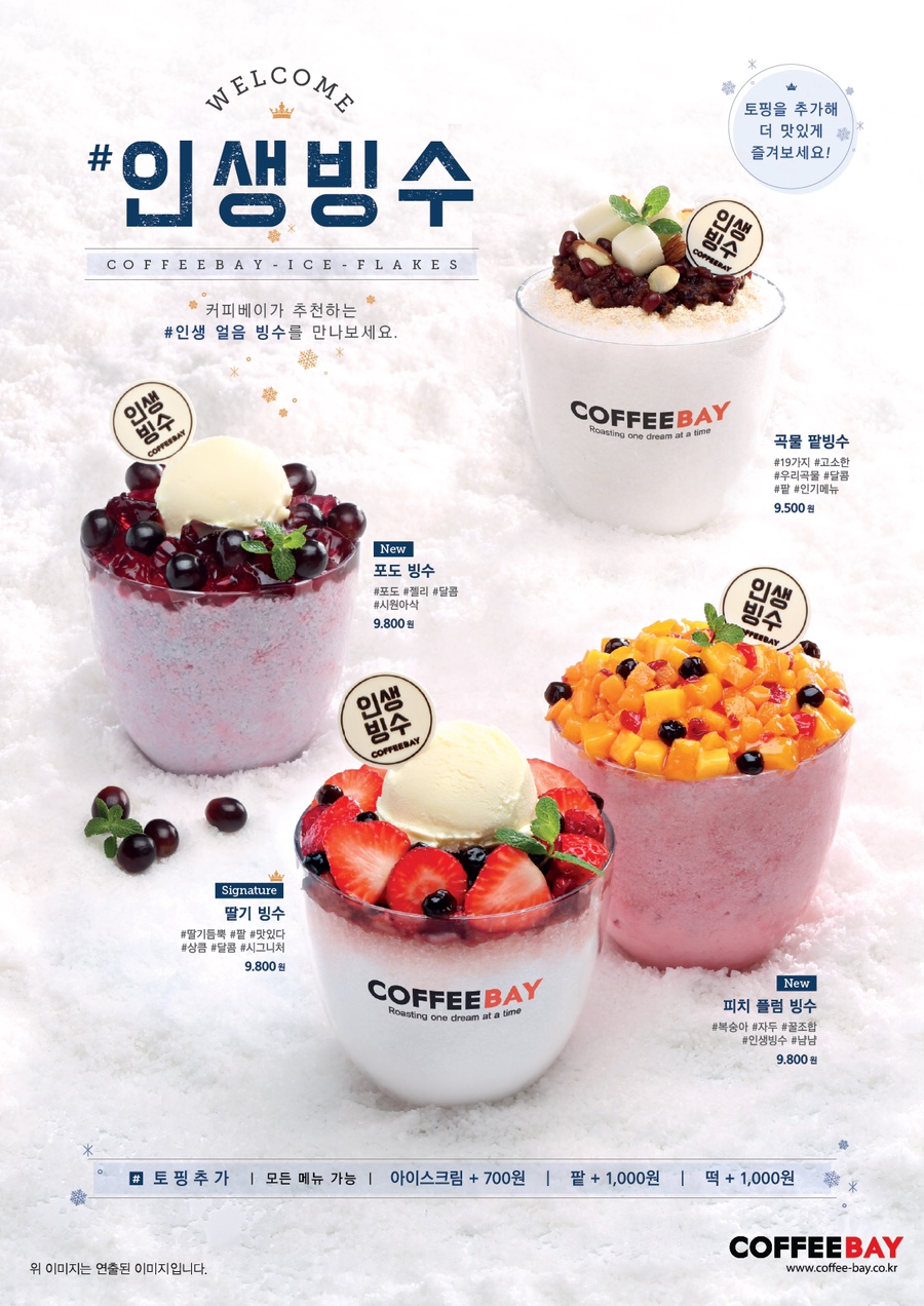 오늘은커피&빙수 이미지