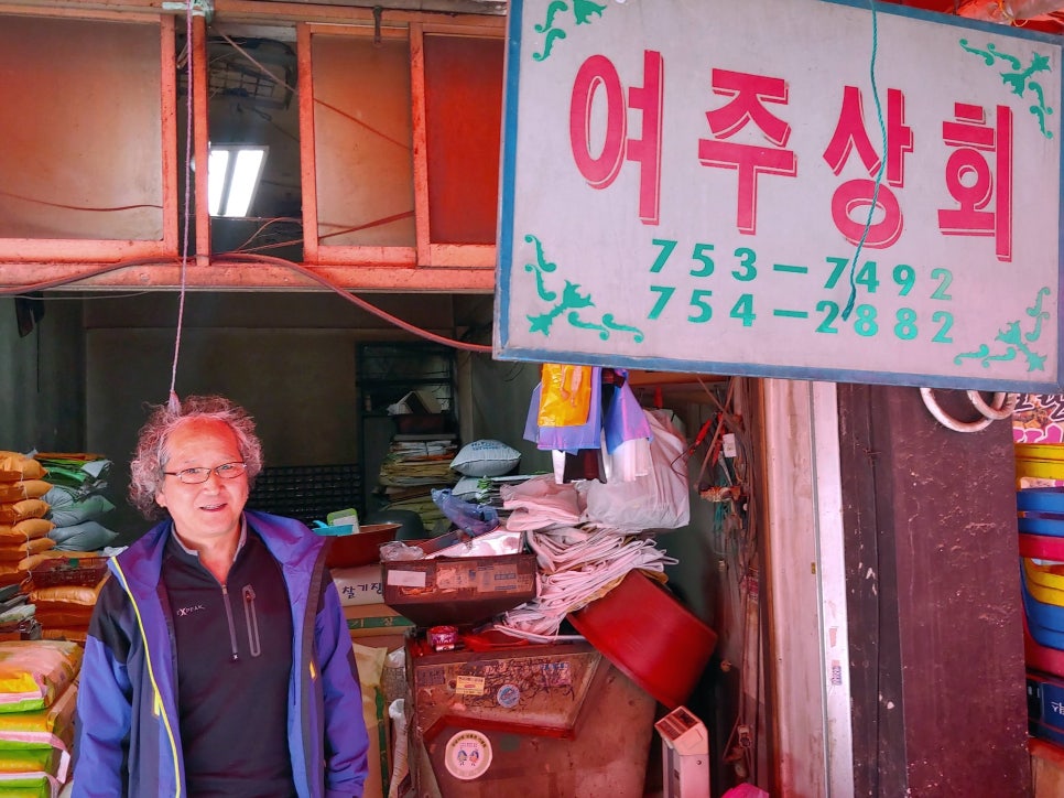 여주상회 이미지