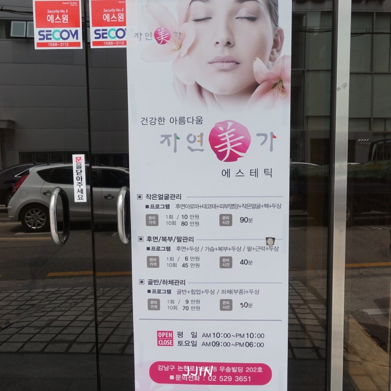 자연미피부바디 이미지