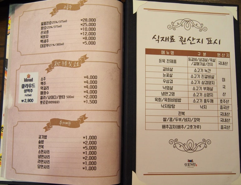 신포가빈 이미지