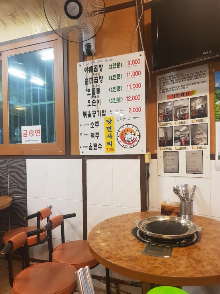 앗싸곱창 이미지