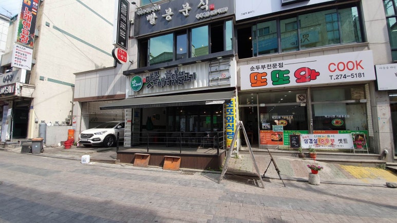 맛존식당 이미지