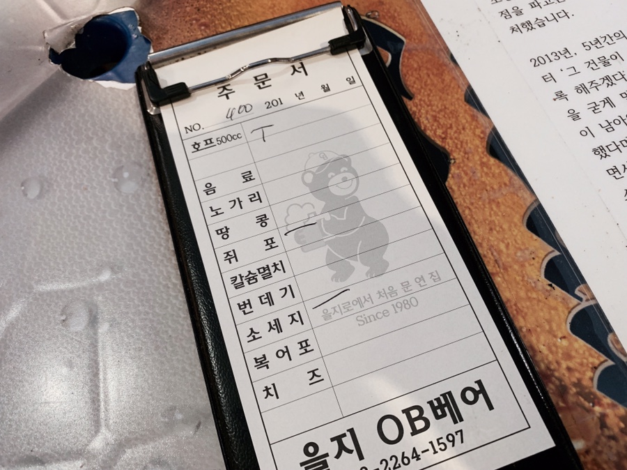 오비(OB)호프 이미지