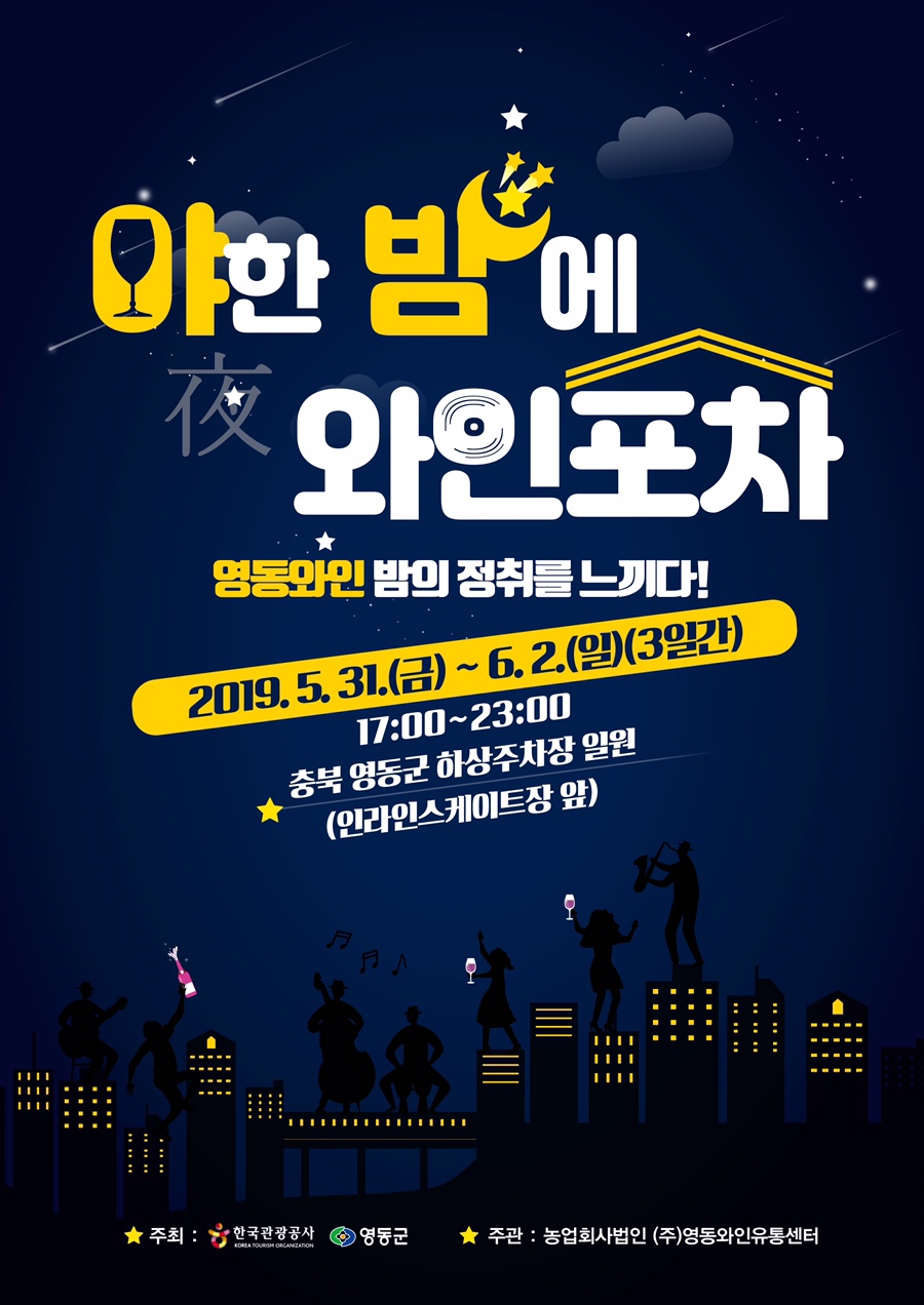 첫날포차 이미지