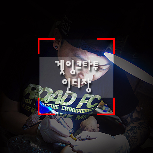 겟잉크 이미지