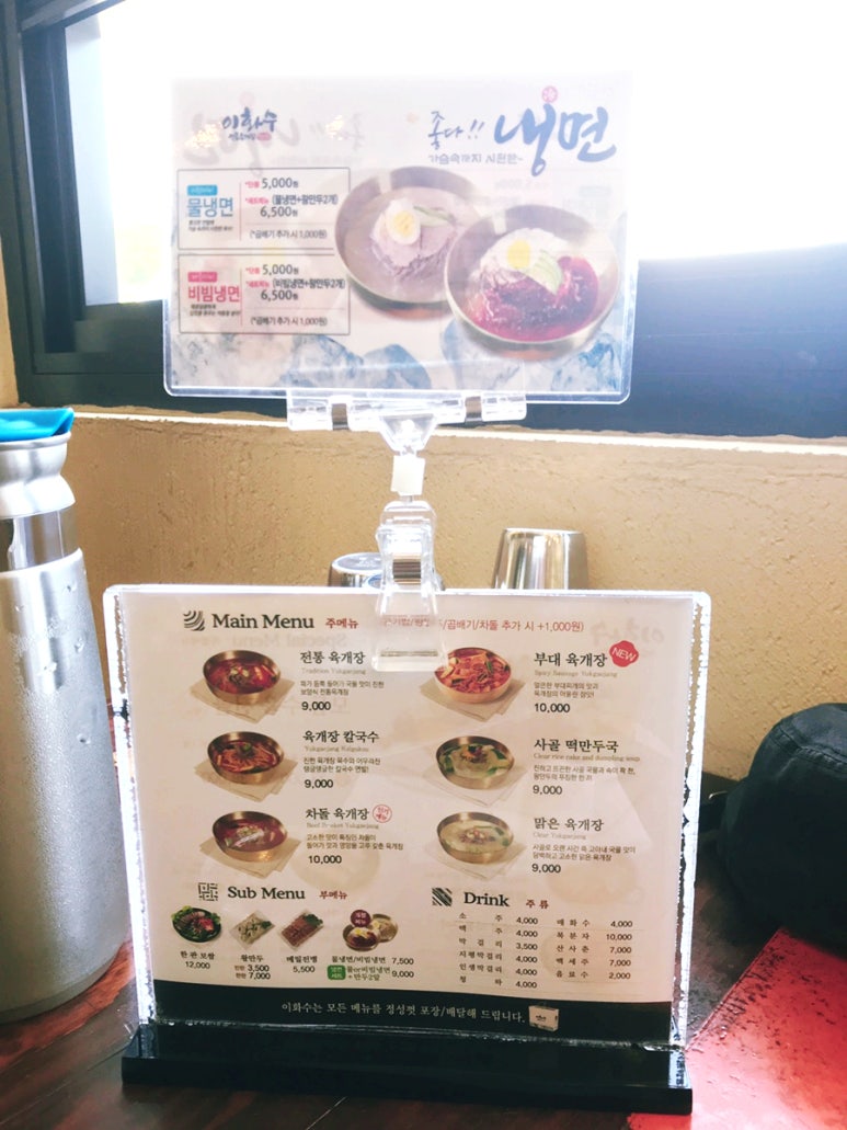 이화수전통육개장안녕점 이미지
