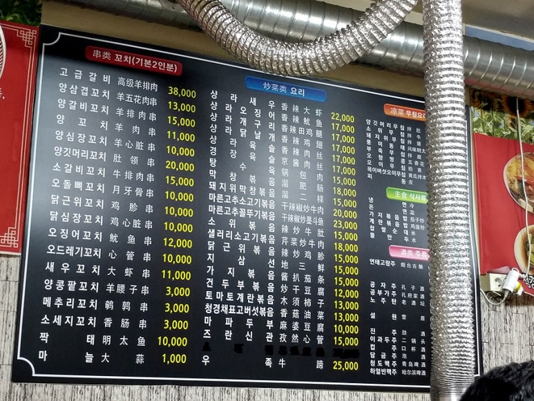 연길양꼬치구이 이미지
