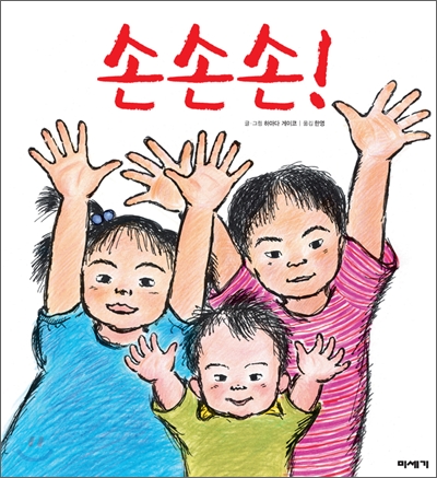 손손 이미지