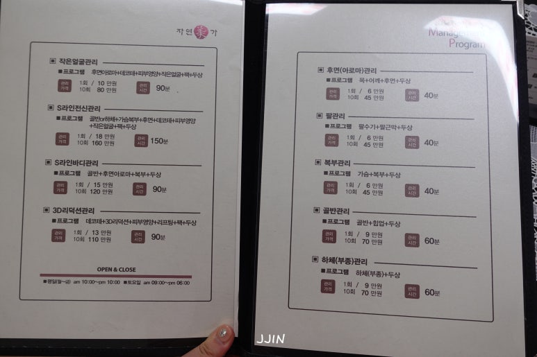 자연미피부바디 이미지