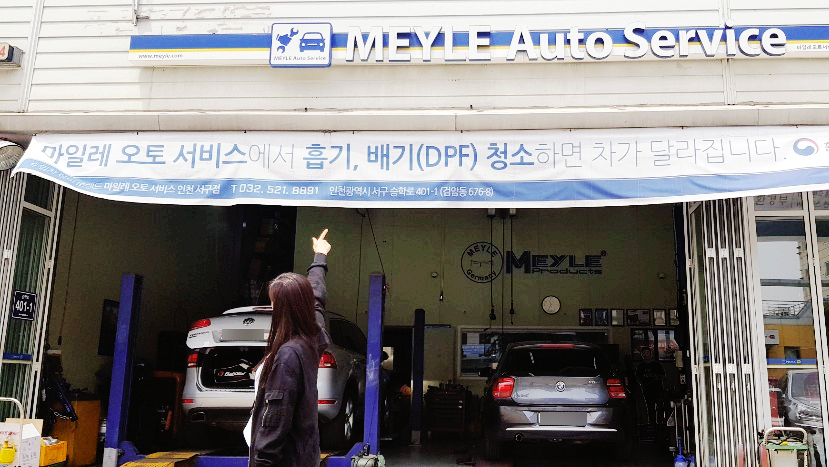 고려오토써비스 이미지