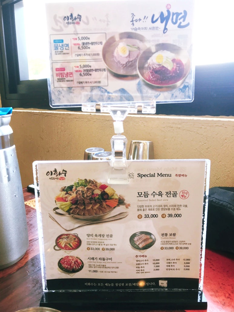이화수전통육개장안녕점 이미지