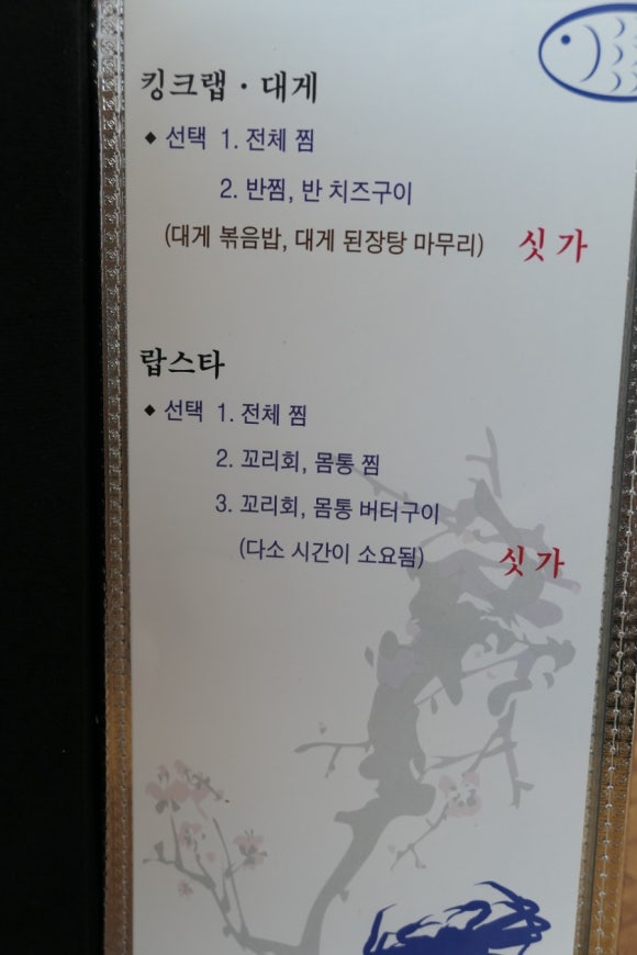 강동대방수산횟집 이미지