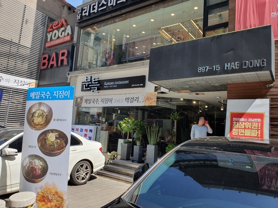 국수랑지짐이랑 이미지
