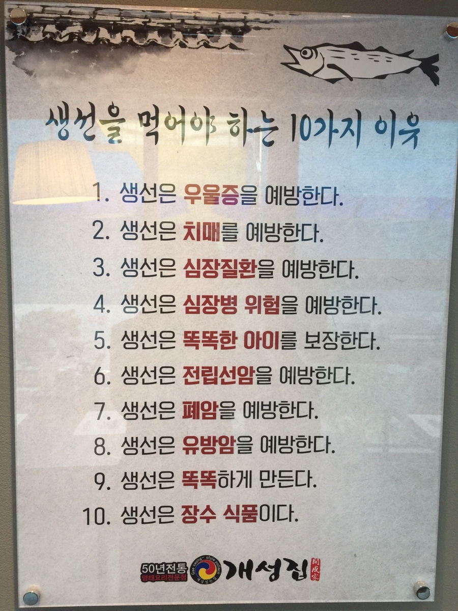 개성집 이미지