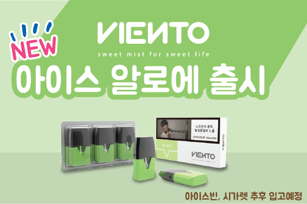 비엔토 이미지