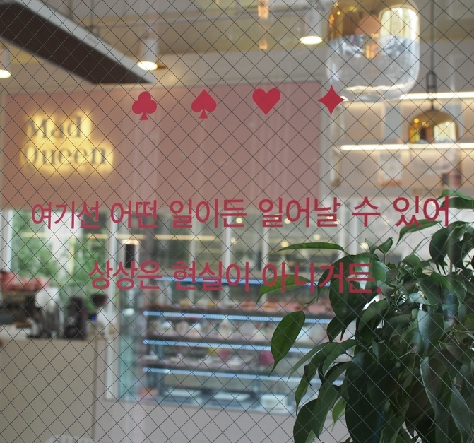 매드앨리스 이미지