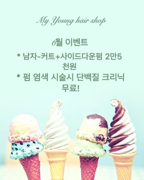 영헤어샵 이미지