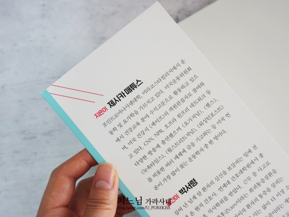 제시카의바른자세 이미지