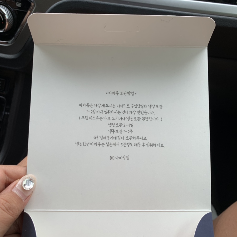 나미상점 이미지