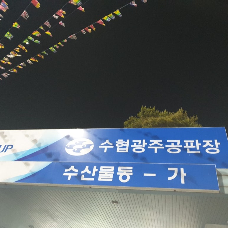 공판장70번 이미지