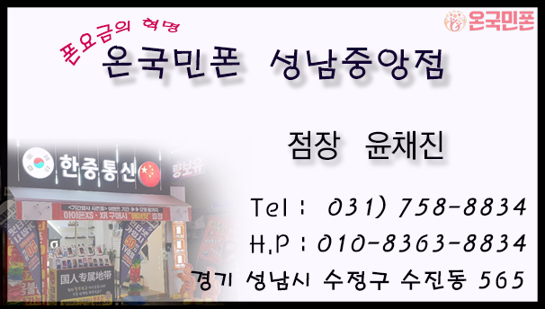 온국민폰 이미지