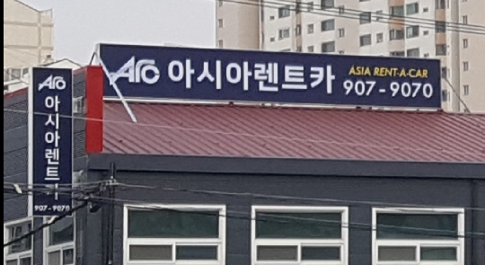２１세기카정비 이미지