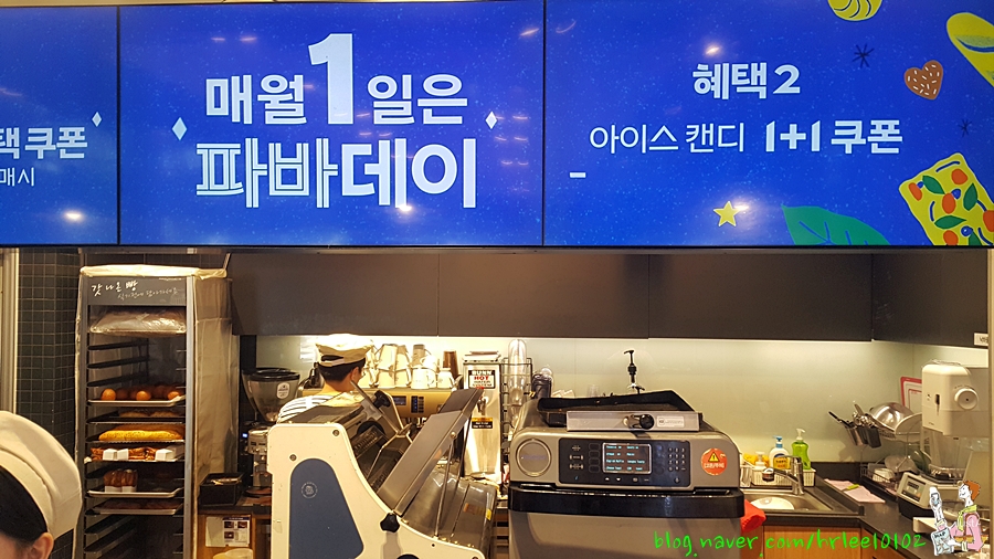 파리바게뜨레이크펠리스점 이미지