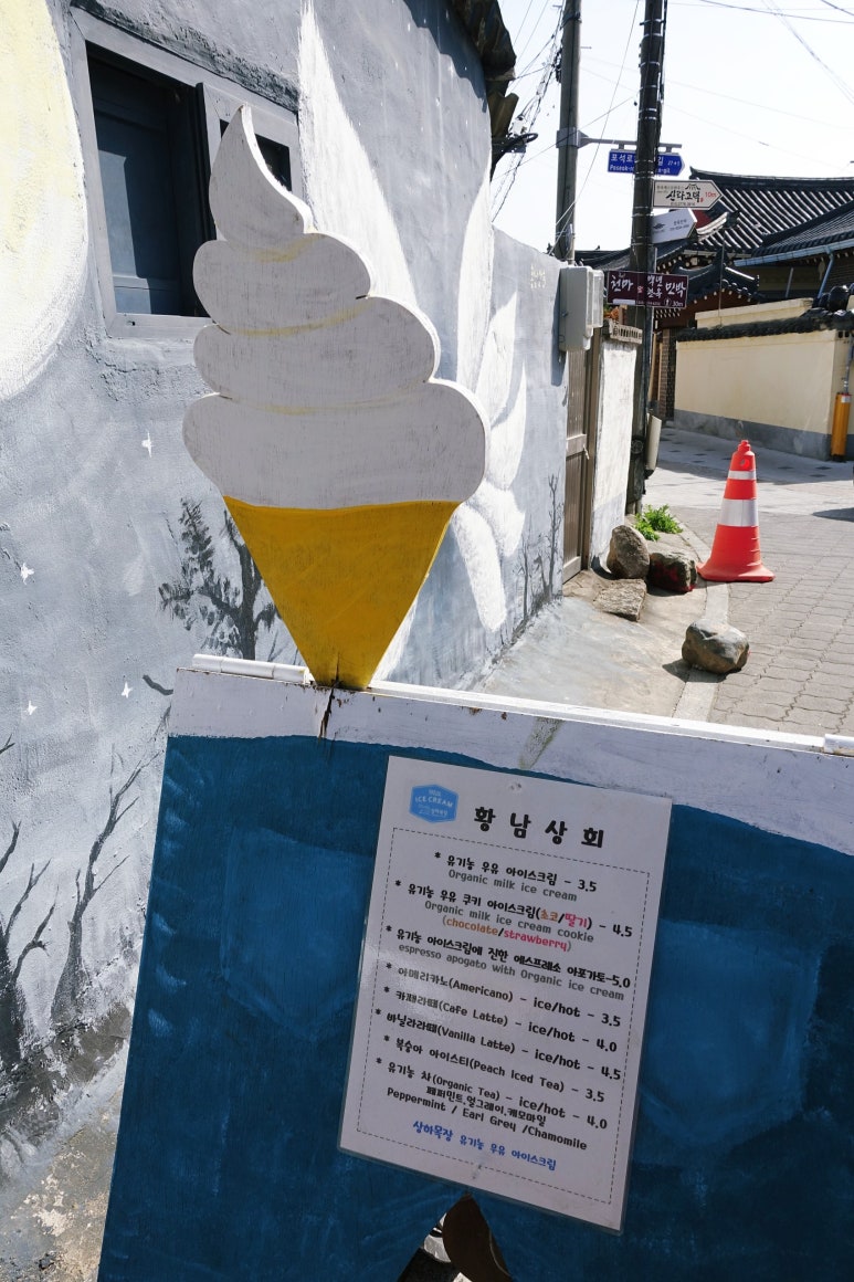 황남상회 이미지