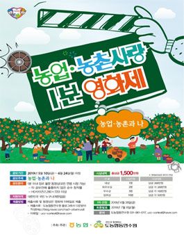 농촌사랑 이미지