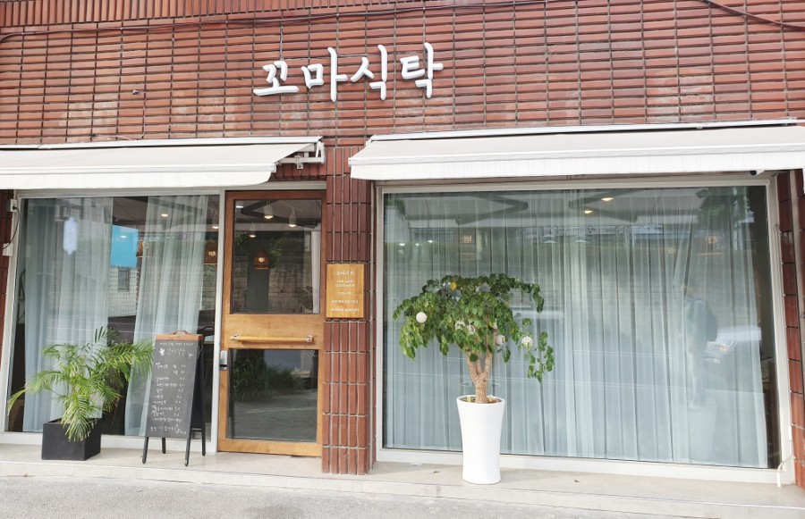 꼬마식탁 이미지