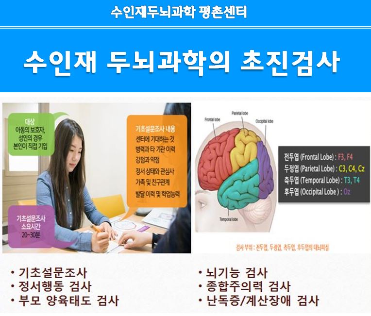 두뇌과학학원 이미지