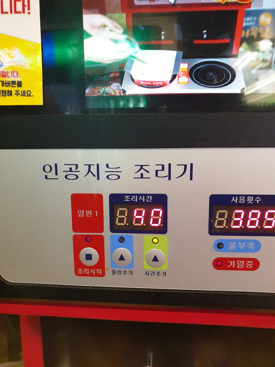 편의점 자판기 이미지