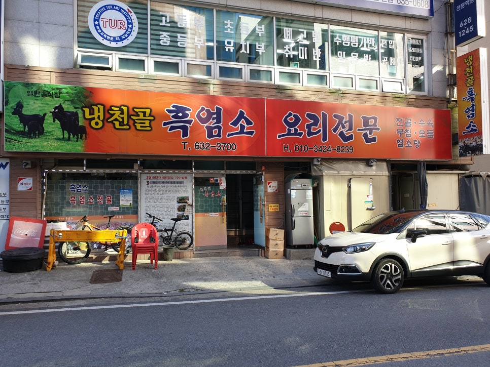 냉천골흑염소 이미지