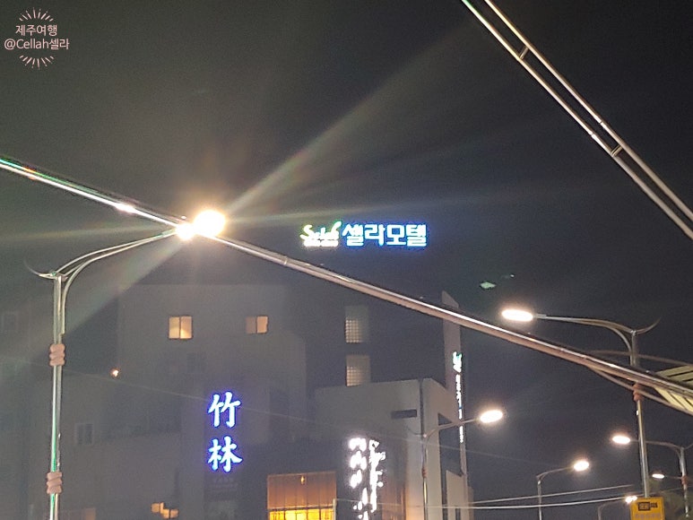 셀라모텔 이미지