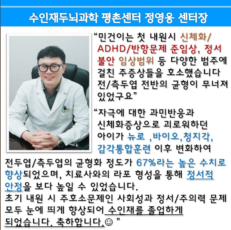 두뇌과학학원 이미지