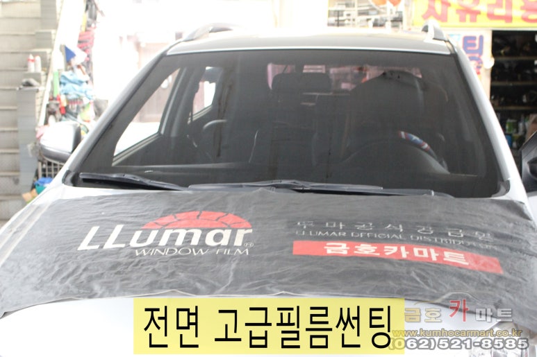 에스케이카오디오썬팅 이미지
