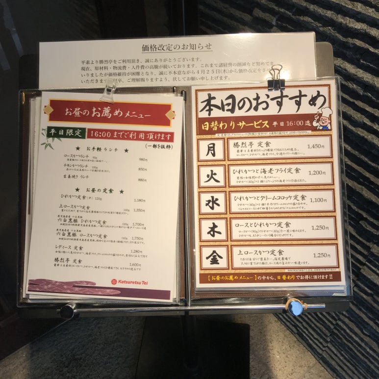 카츠레츠 이미지
