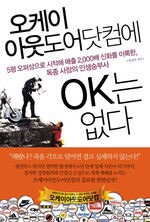 오케이물류 이미지