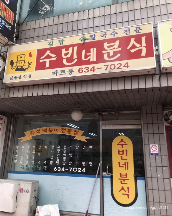 수빈네 이미지
