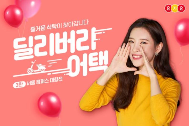 딜리버리피크닉 이미지
