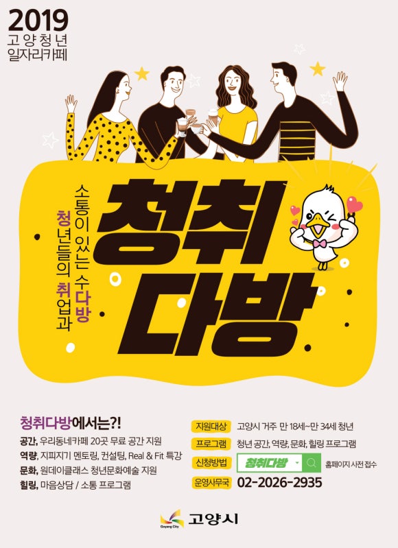 청년다방일산 이미지